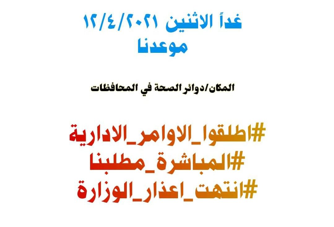 ala2rasheed's tweet photo. #الامر_الاداري_ياوزير_صحه https://t.co/LcH8cPsB8S