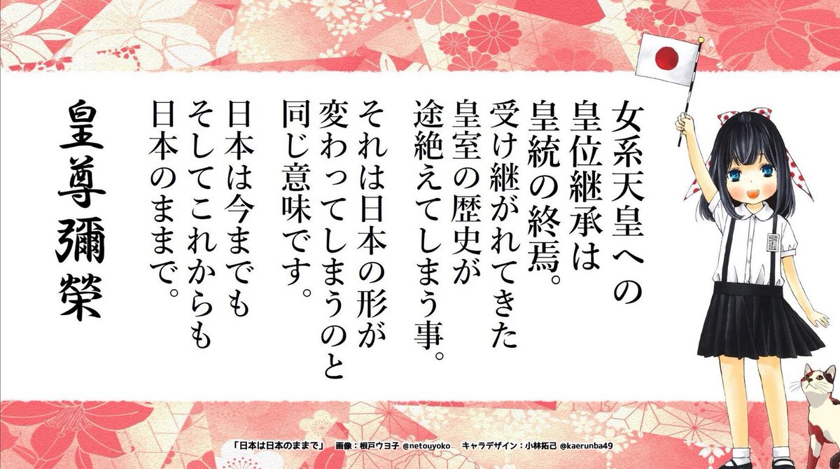 根戸ウヨ子🇯🇵【公式】 tweet media