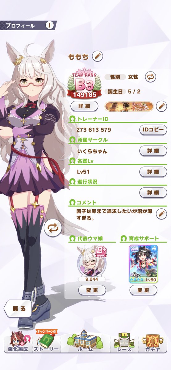 ã‚½ãƒ€ã‚·ã¡ã‚ƒã‚