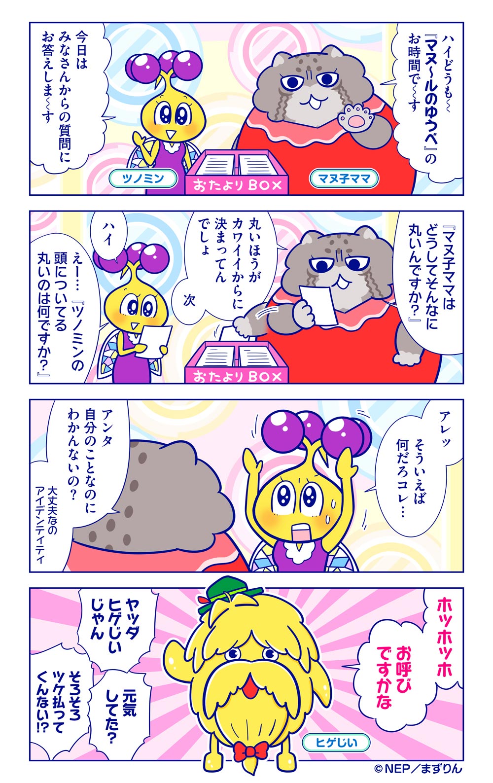ダーウィンが来た キッチン マヌ ル 営業中 身近な不思議から壮大な謎まで 皆さんの質問募集中です ダーウィンが来た マヌ ルのゆうべ まずりん ダーウィンが来た キッチン マヌ ル 営業中 身近な不思議から壮大な謎まで 皆さんの質問募集中です ダーウィンが来た マヌ ルのゆうべ まずりん
