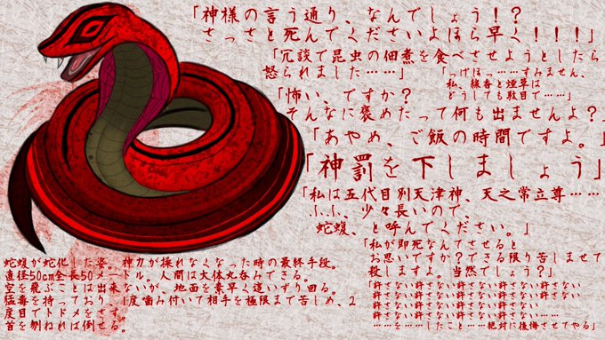 蛇のtwitterイラスト検索結果