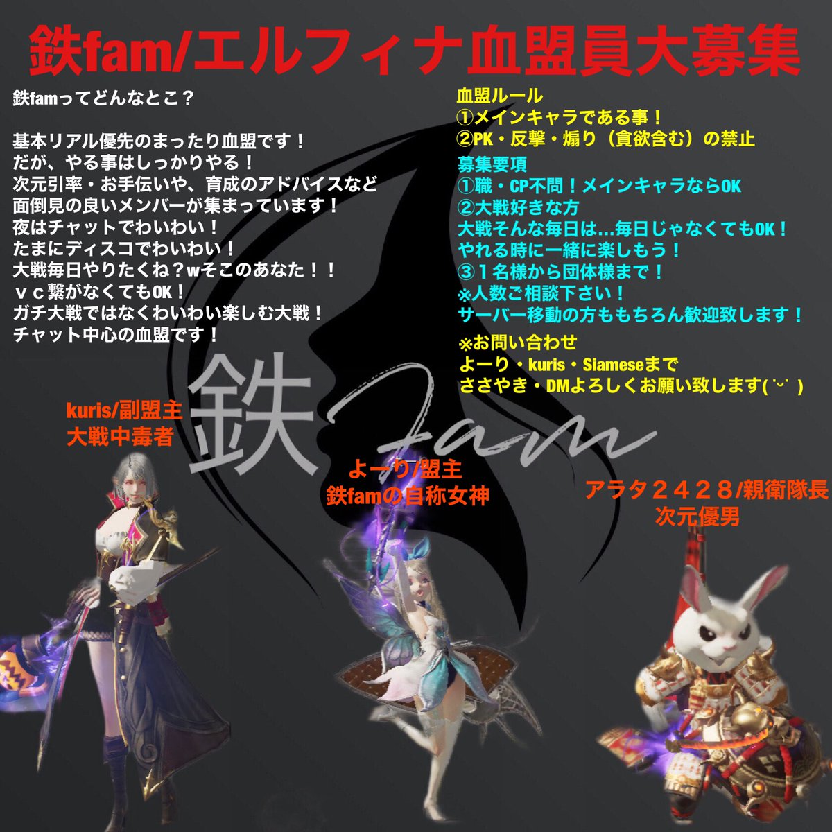 kuris51934469's tweet photo. エルフィナ鯖 鉄famでは血盟員募集中です!
要塞大戦いっぱいしてます!まったり育成しながら大戦したい方は一緒にやりましょう♪
DM、ささやき、ご連絡お待ちしてます!
#リネレボ
#エルフィナ鯖
#血盟員募集中
#鯖移動
#LRT6 https://t.co/LKfl8D7Fq4