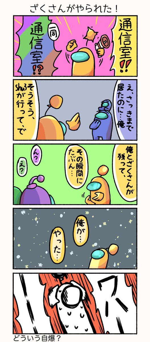 輝いてた 