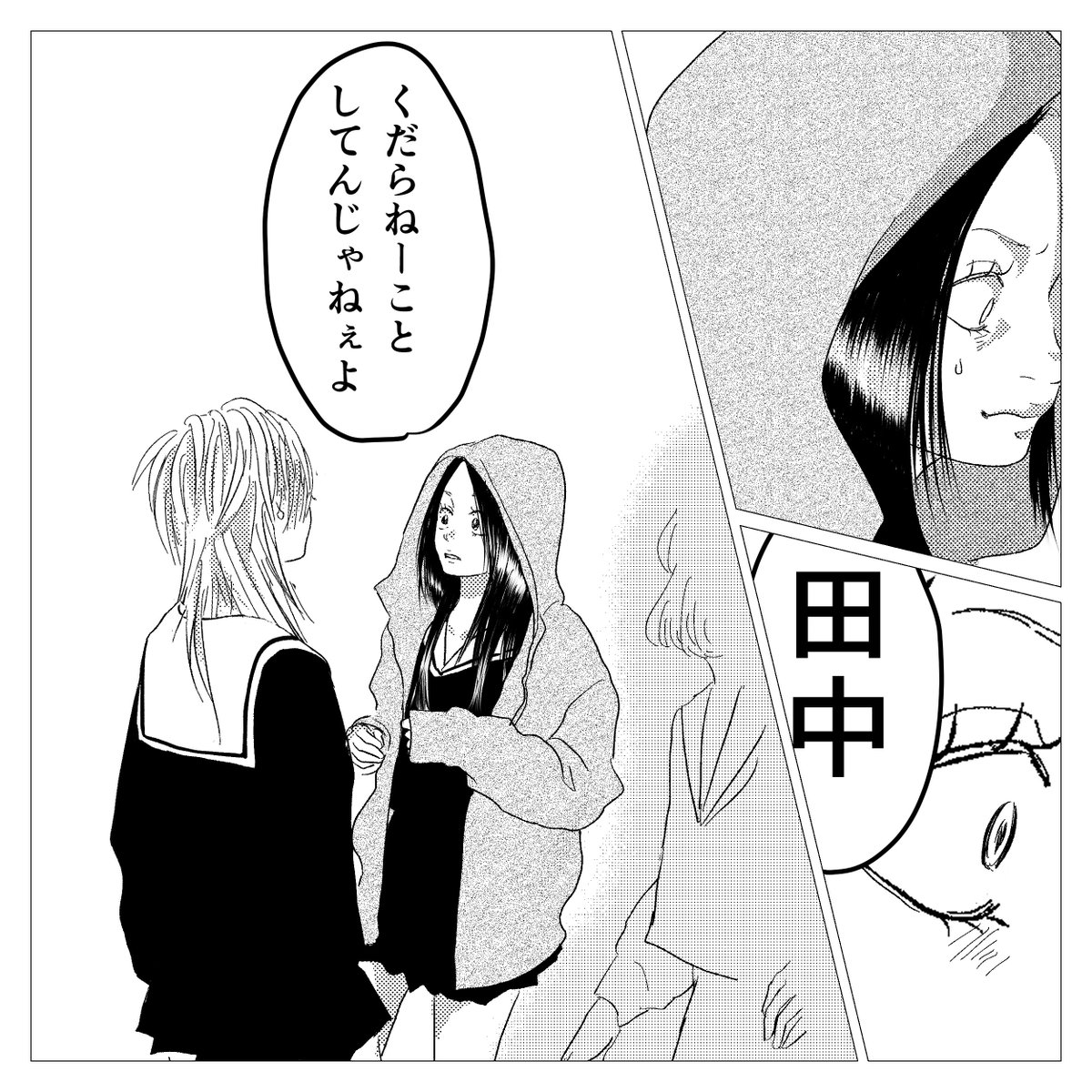 思い出小話 親友編 51

#漫画 #エッセイ #いじめ #中学生 #思い出話 