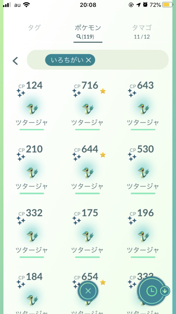 さめじま Poke Samejima Twitter