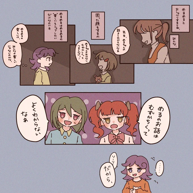 146話から派生した妄想漫画 