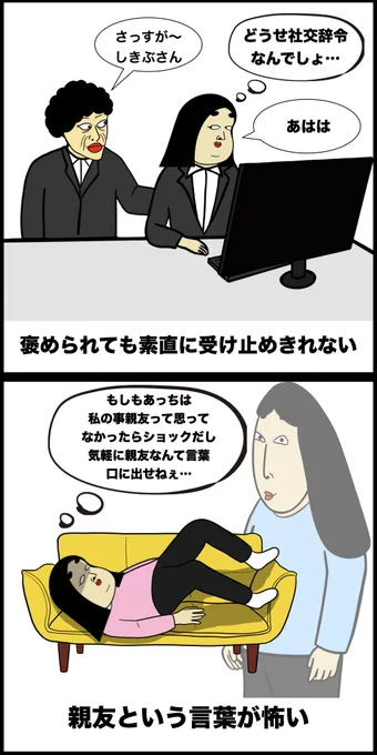 マイナス思考あるある 
