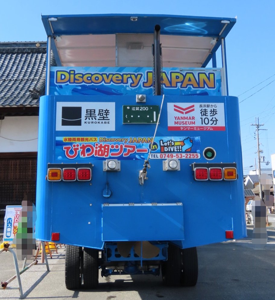 水陸両用観光バス