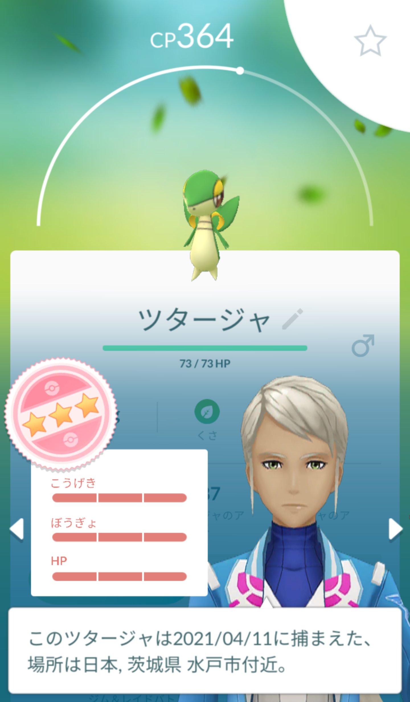 Lapras ポケモンgo 茨城 くさへびポケモン報告 その4 ピンク 3 そういえば ピンク 3 2体目 初かも ポケモンgo T Co Wq8syzaw1z Twitter