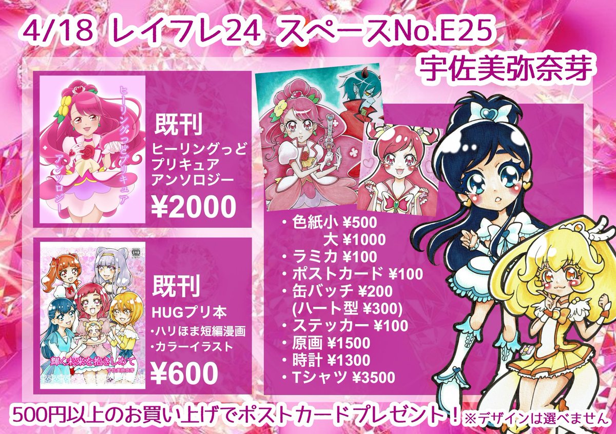 Twoucan ヒロインmix の注目ツイート イラスト マンガ コスプレ モデル