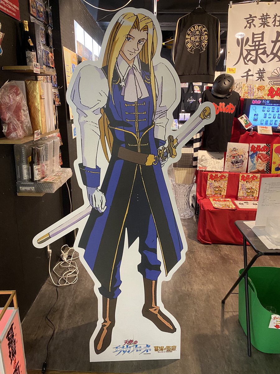 エスカフローネ