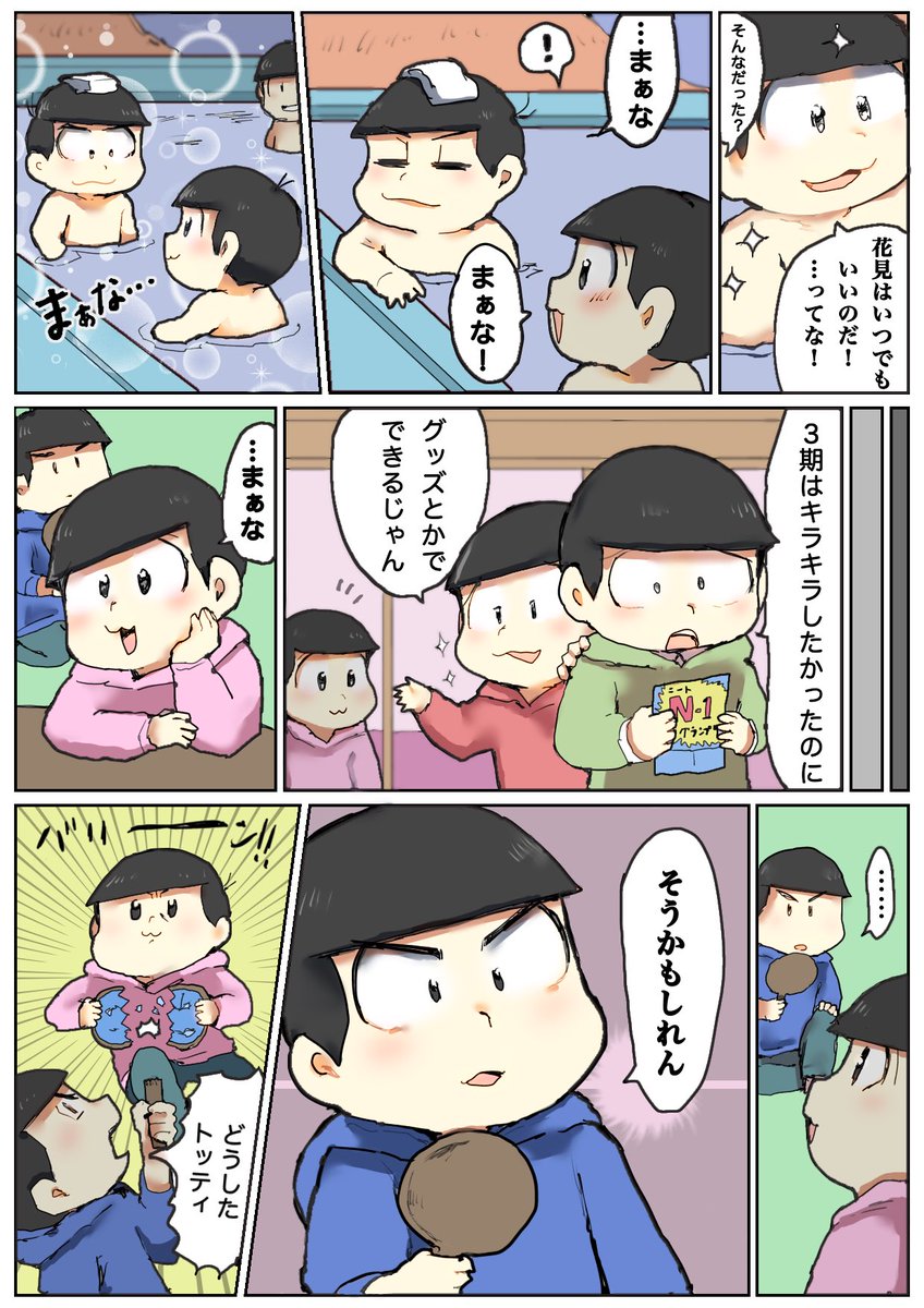 まぁなチャレンジ失敗材 