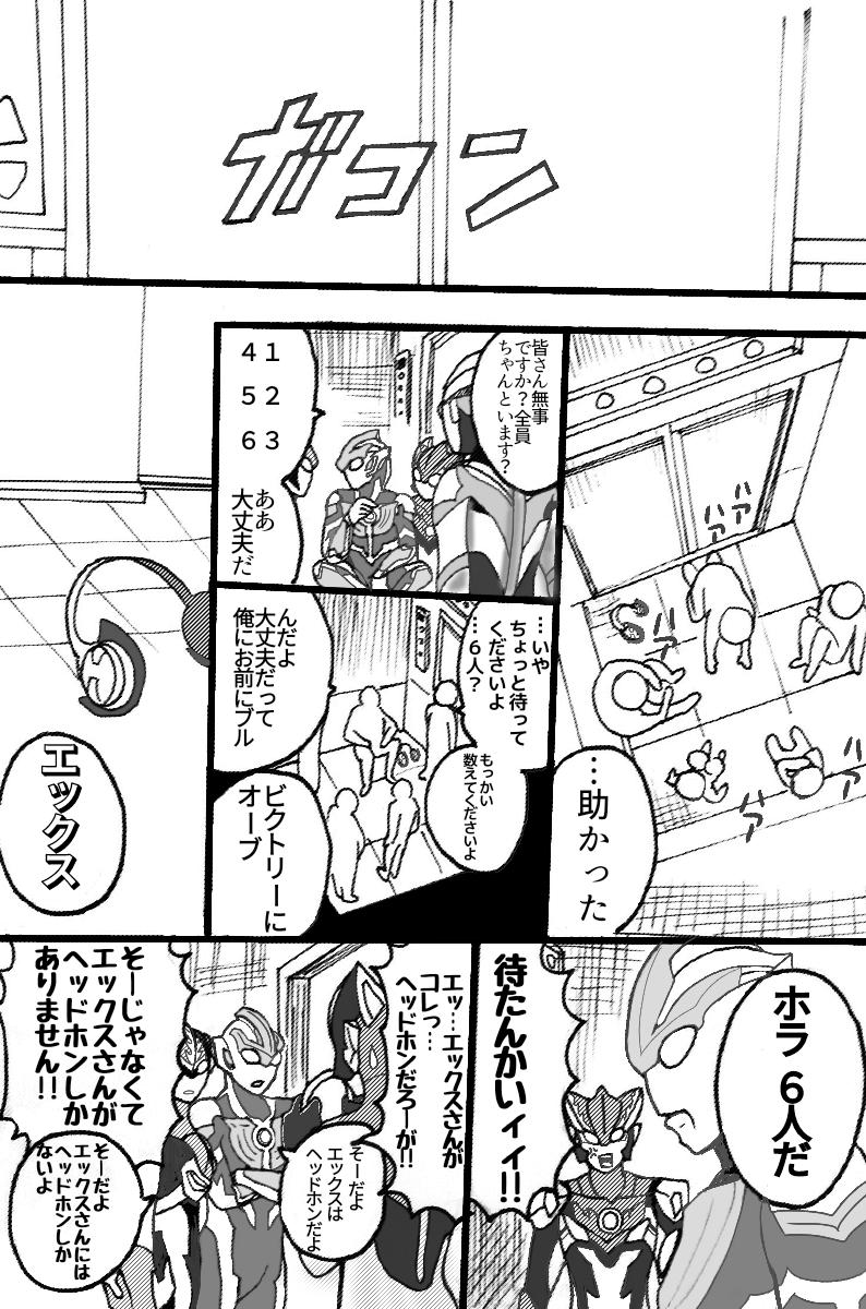 ペンペン寒い マユゾンパロ ウルトラマンギンガ ウルトラマンオーブ ウルトラマンロッソ ウルトラマンブル 銀魂パロ T Co Yep6vxilto Twitter ペンペン寒い マユゾンパロ ウルトラマンギンガ ウルトラマンオーブ ウルトラマンロッソ ウルトラマンブル 銀魂パロ T Co Yep6vxilto Twitter
