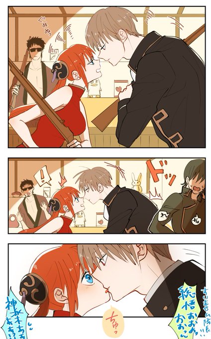 漫画 色々あって沖神がくっつく話 まとめ