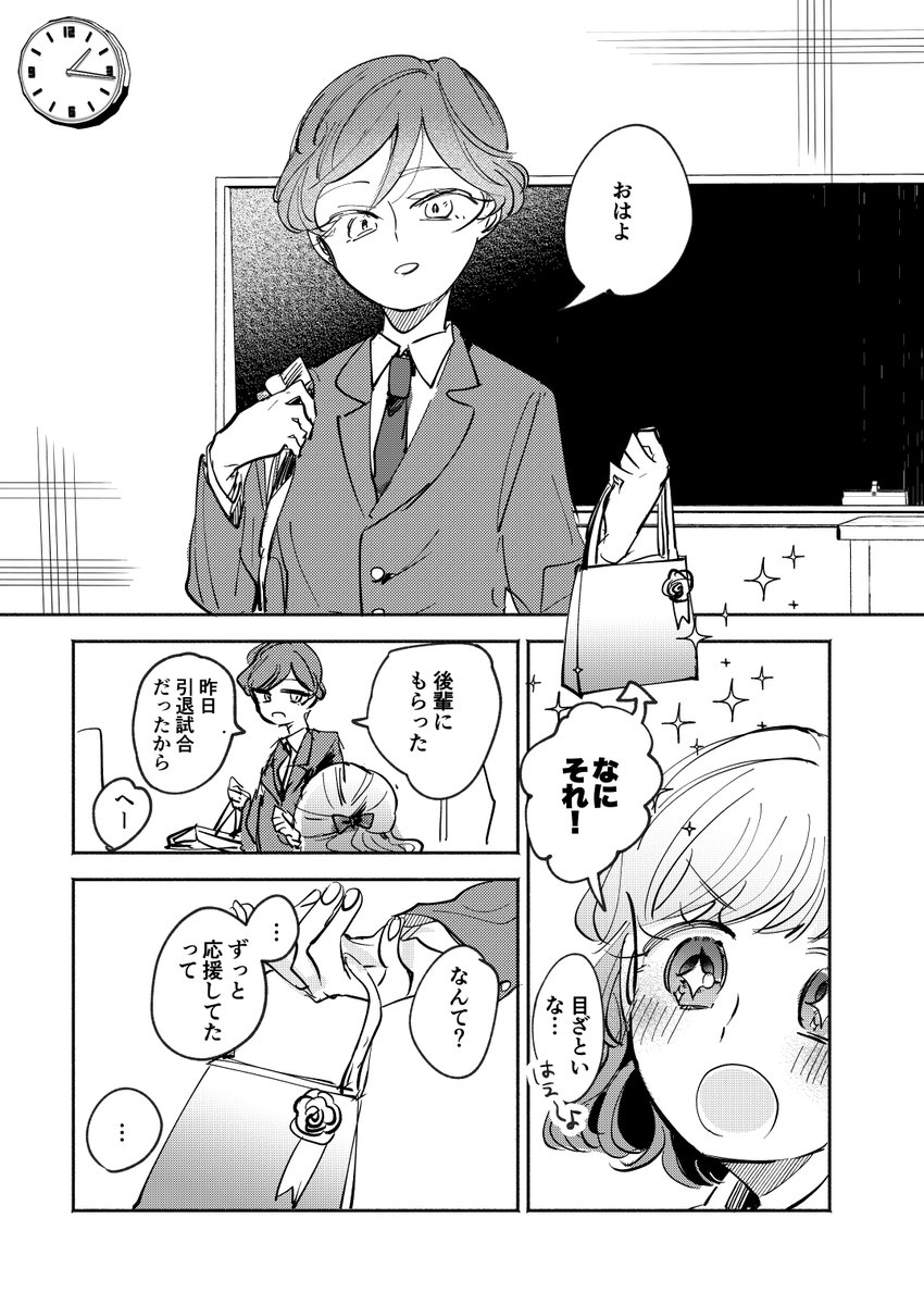 #創作百合 「炭谷さんはちょっとめんどくさい」 