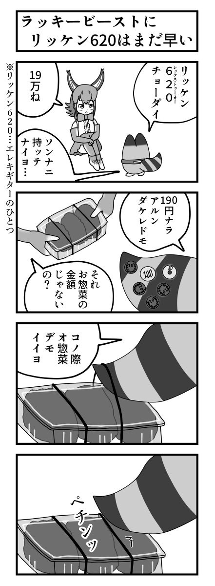 再掲

けものフレンズ×椎名林檎 