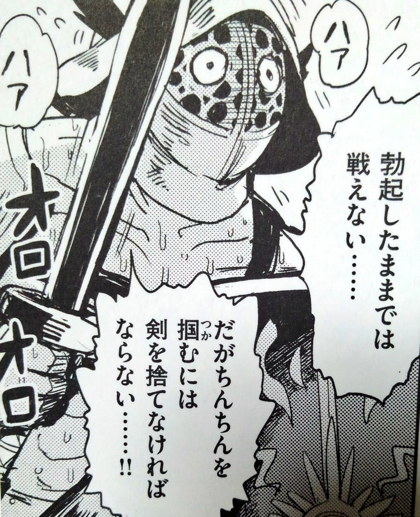 Twitter 上的 のりしげ 剣を握らなければ お前を守れない 剣を握ったままでは お前を抱きしめられない T Co Bwht1ycabe Twitter