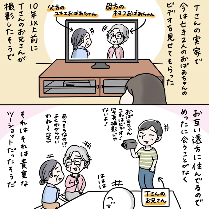 『つらい話』の受け止め方をユキエおばあちゃんから学んだ話
.
つらい話は、受け止め方が難しいですよね。
励まそうとして余計な一言を言ってしまったり💦
ユキエおばあちゃんのようにただじっくりと、気持ちを受け止められる人になりたいなと思いました☺️
#過去漫画再掲 
