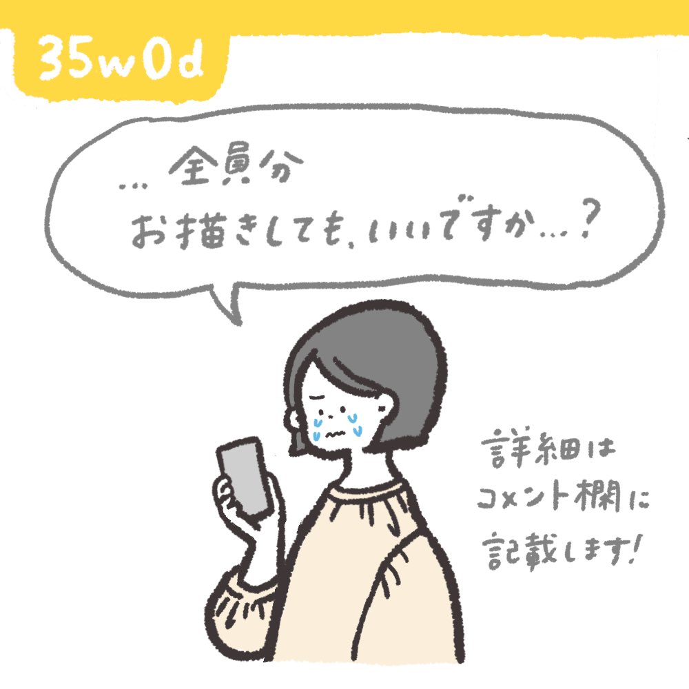 〆切まであと少しですが…
皆様のコメントを見て胸が熱くなり過ぎてしまって、この度全員分お描きしたいなと思っております🥲♡詳細、ツリーで続きます🙏
(IGのご応募とあわせて約100名の方からご応募いただけて本当に嬉しいです〜🥲ありがとうございます) 