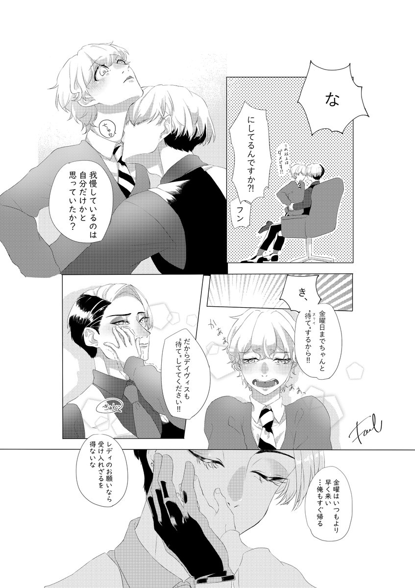 kiss!kiss!kiss!/クル監♀
⚠️付き合ってるクル監がキスしてるだけの漫画
⚠️よくしゃべる顔有り自我有り男装監督生 