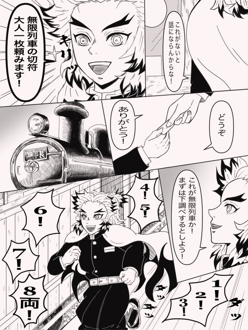 煉獄さん🔥熱く下調べするの巻。

勝手な妄想です^^;

#鬼滅の刃 #煉獄杏寿郎 #絵描きさんと繋がりたい 
