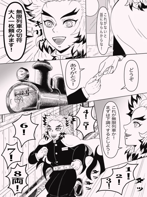 煉獄さん🔥熱く下調べするの巻。

勝手な妄想です^^;

#鬼滅の刃 #煉獄杏寿郎 #絵描きさんと繋がりたい 