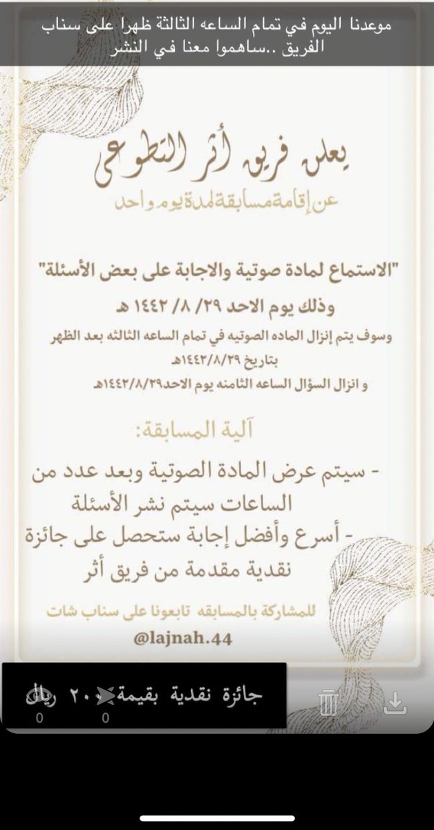 كونوا معنا عبر حسابنا في سناب شات للمتعة والفائدة اليوم 👌