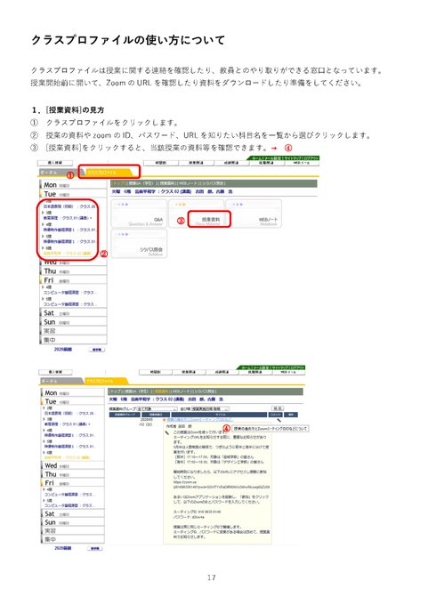 東北芸術工科大学 在学生向け Tuad Tw Twilog