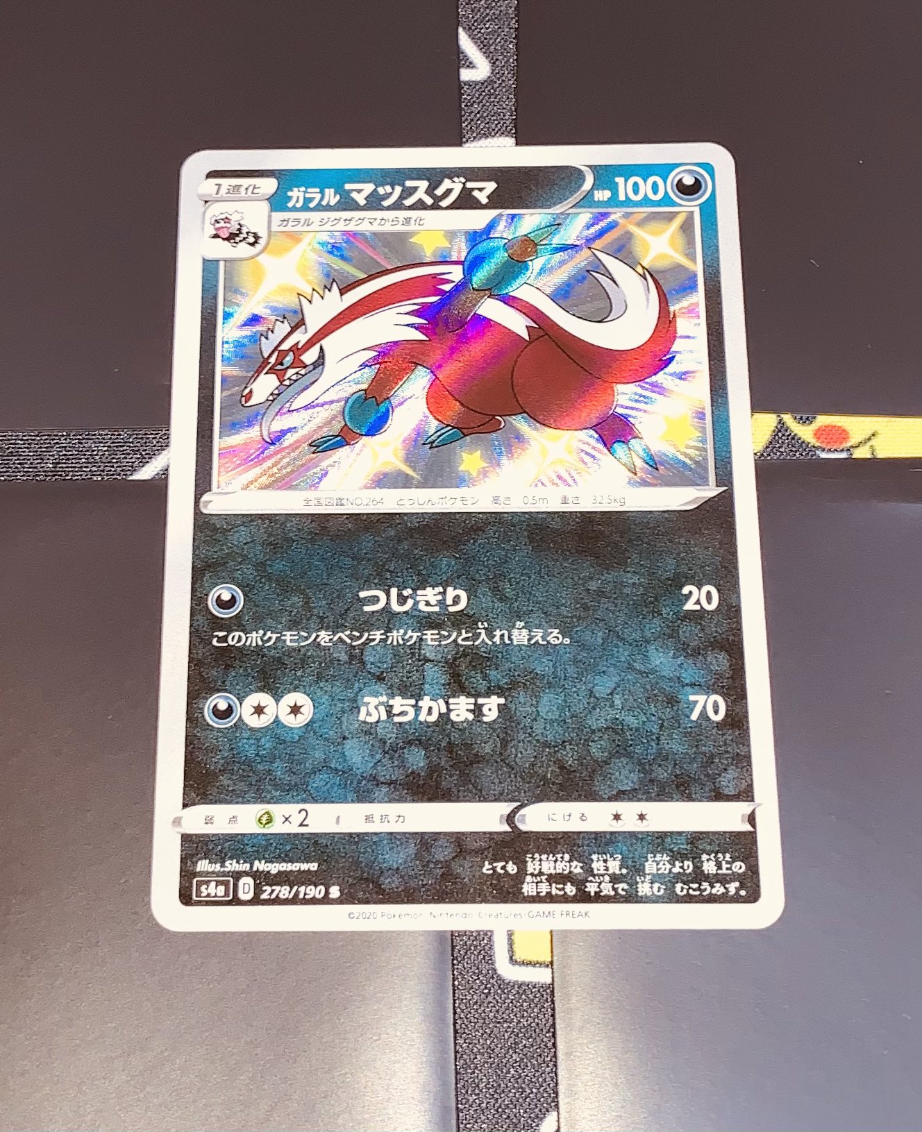 くまさん フォクスライ 剣盾の旅ポケ ポケカでも使ってみたいな T Co 6n8g22evbi Twitter