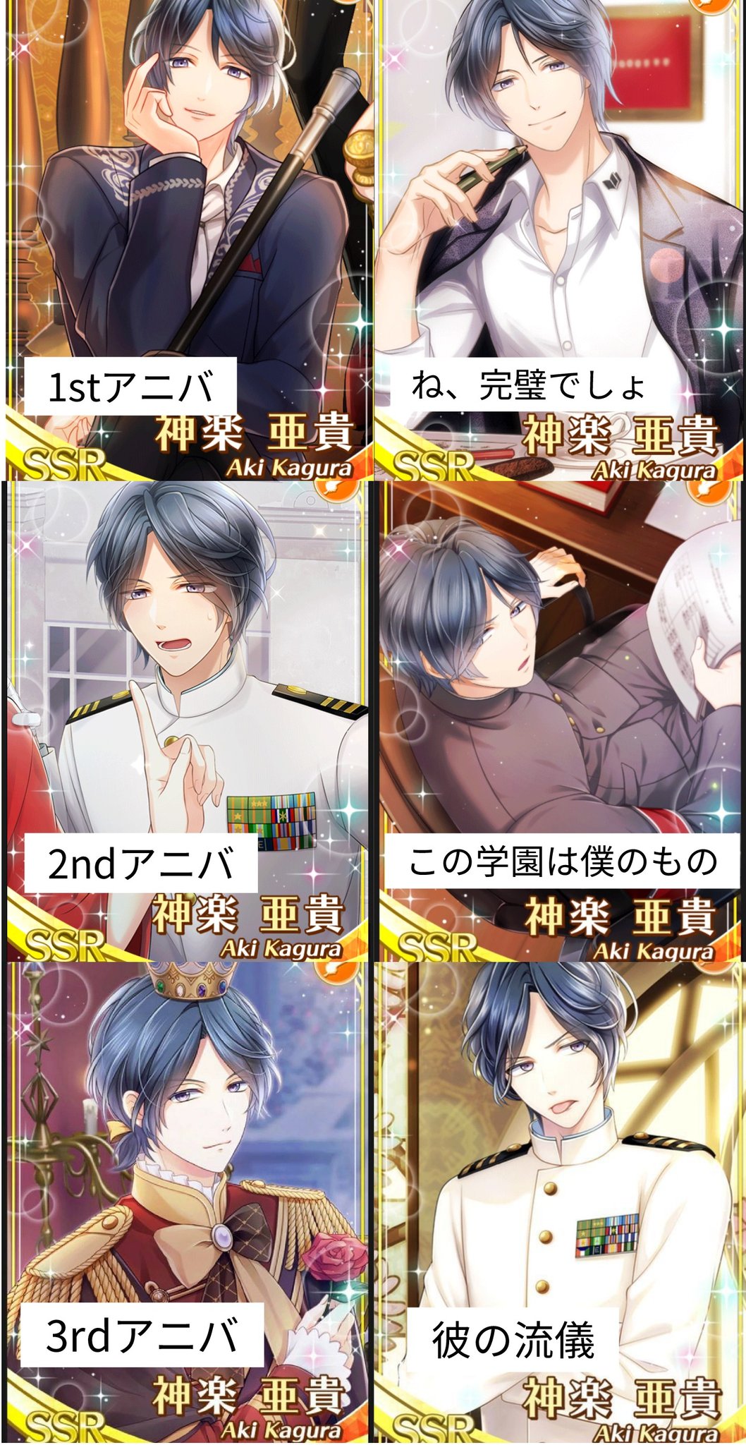 スタマイ 神楽亜貴 The Butterfly Effect BE 公式】スタマイイベント＆グッズ情報 on X: 