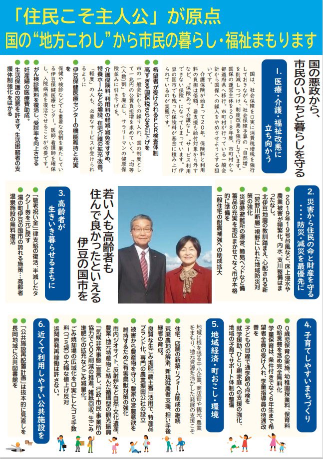 haruku0188's tweet photo. 静岡は4市の市議選挙が今日告示。呼びかけのなかで、伊豆の国と磐田の友人は「前回も党の候補者に入れた。もちろん今回も入れる」と返事が。
そのうち1人の両親が、日曜版の読者で本人も読んでいると聞いて驚いている。支持拡大も併せてお願いしました。
(画像はJCPしずおかさんからお借りしました) https://t.co/4We1afOv85