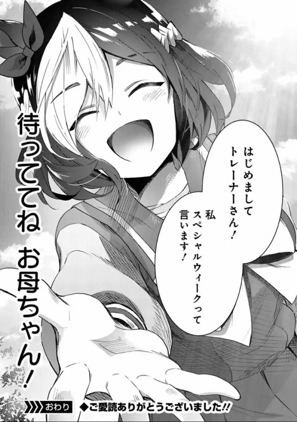 雅屋 ぱかちゅーぶは孤軍奮闘で本当に頑張った あの手この手の企画でカオスながら 本当に頑張ったよ 個人的には連載開始当初は見向きもされず うまよん開始とアニメ開始でようやく日の目を見るも オトナノジジョウで後半の単行本が出なかったスタゲは 雅屋 ぱかちゅーぶは孤軍奮闘で本当に頑張った あの手この手の企画でカオスながら 本当に頑張ったよ 個人的には連載開始当初は見向きもされず うまよん開始とアニメ開始でようやく日の目を見るも オトナノジジョウで後半の単行本が出なかったスタゲは