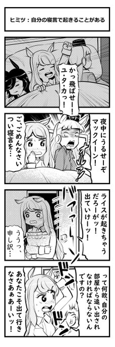 ゆきましろ Mashiro さんの漫画 450作目 ツイコミ 仮