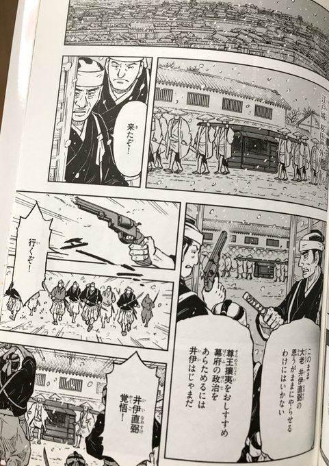 桜田門外の変 を含むマンガ一覧 ツイコミ 仮