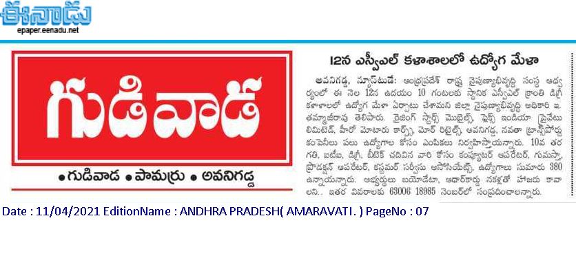 AP_Skill's tweet photo. #Press Clippings about #SkillConnectDrive to be Conducted at #Avanigadda, @KrishnaDistrict on 12-04-2021. https://t.co/NLXbYjEgvN
