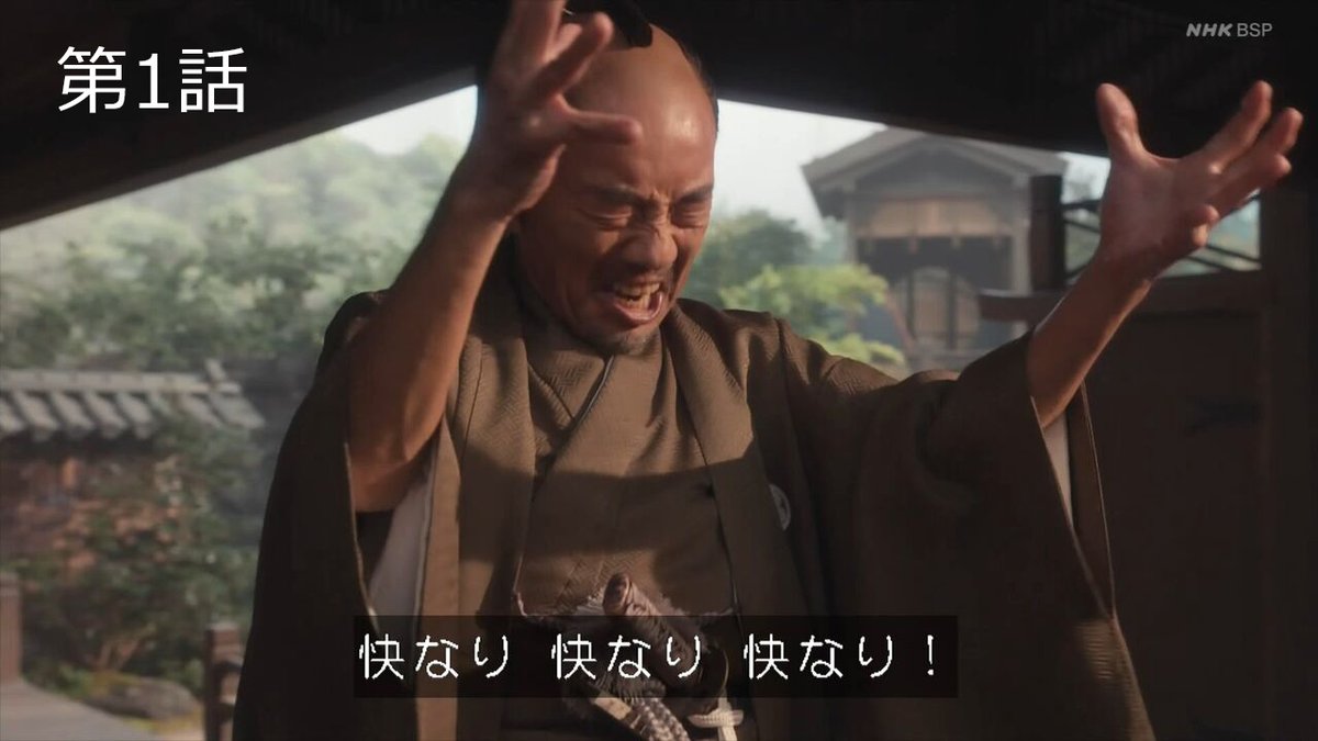 大河ドラマ紀行の徒歩時間を計測するアカウント 竹中直人さん演じる徳川斉昭の 快なり 回数は 第1話 4回 第2話 0回 第3話 2回 第4話 1回 第5話 0回 第6話 0回 第7話 0回 第8話 0回 第9話 1回 通算8回でした 真田丸の 黙れ小童 よりも多かったです 大河ドラマ紀行の徒歩時間を計測するアカウント 竹中直人さん演じる徳川斉昭の 快なり 回数は 第1話 4回 第2話 0回 第3話 2回 第4話 1回 第5話 0回 第6話 0回 第7話 0回 第8話 0回 第9話 1回 通算8回でした 真田丸の 黙れ小童 よりも多かったです