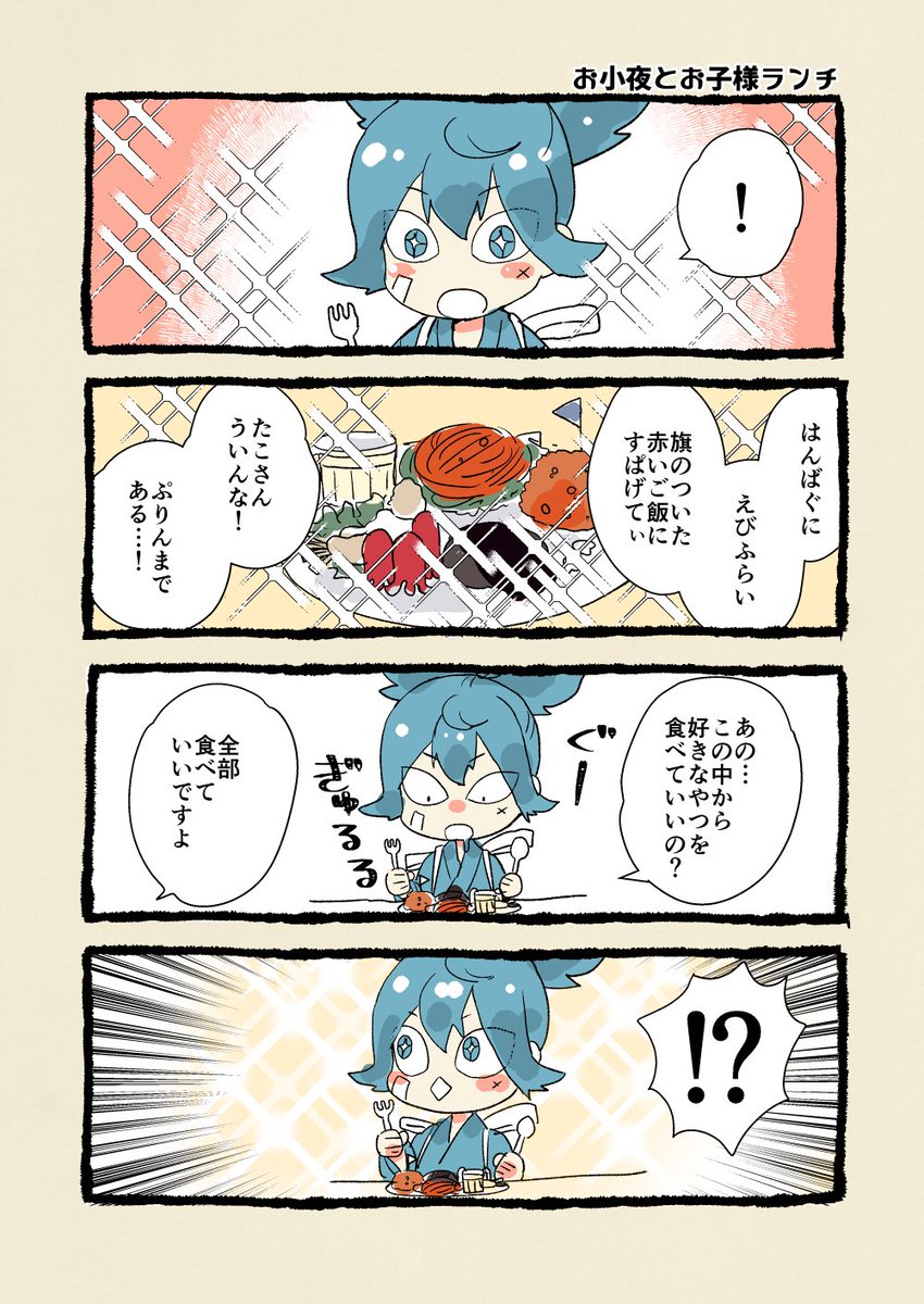 #人間くさい刀剣男士が見られるタグ
再掲ばかりですが 