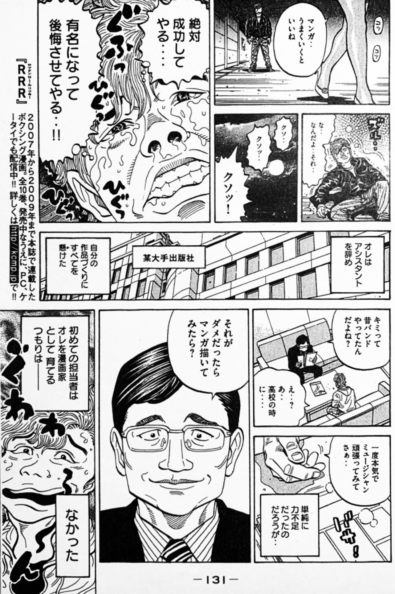 渡辺 潤 初心だ初心 あの頃のコトを忘れるな 渡辺 潤 初心だ初心 あの頃のコトを忘れるな