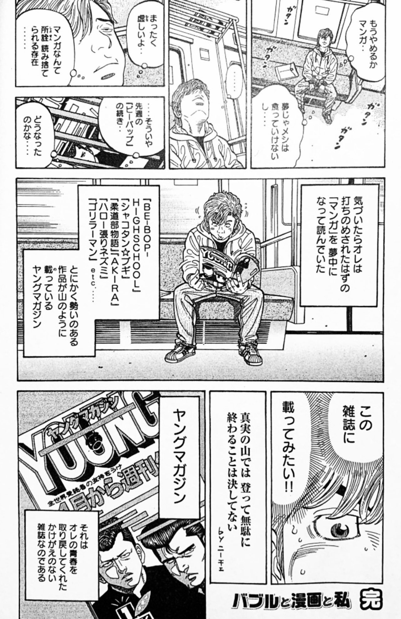 渡辺 潤 初心だ初心 あの頃のコトを忘れるな 渡辺 潤 初心だ初心 あの頃のコトを忘れるな