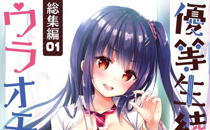 Doujinshi with NFT autograph on Rarible
(The Two Sides Of The Honor Student Ayaka)
Now on sale! Limited to 5 books.

RaribleでNFTサイン入り同人誌
(綾香総集編01)
限定5冊(0.006ETH)にて販売開始しました✨
なにとぞー!!

#NFT #Crypto #NFTart #Cryptoart

https://t.co/V0g9ERyY01 