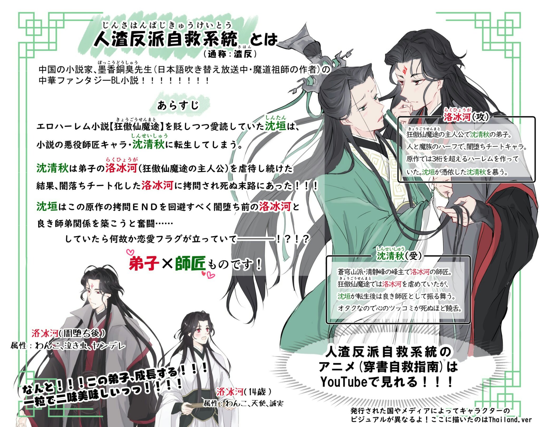  人渣反派自救系统