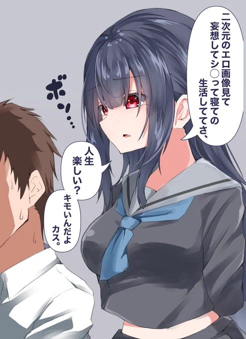 言動と容姿が不一致すぎる女の子②
#オリジナルイラスト 
#創作 