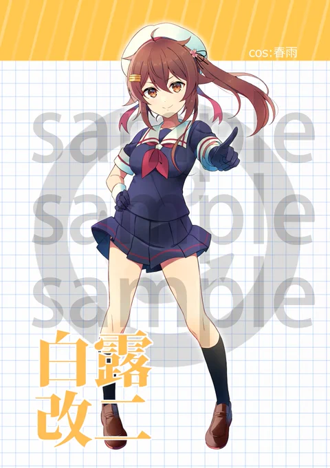 【新刊】「お着替えスタイル2」
白露型で衣装交換してるイラスト本です?? 