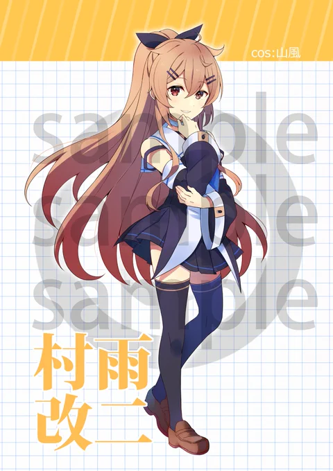 【新刊】「お着替えスタイル2」
白露型で衣装交換してるイラスト本です?? 