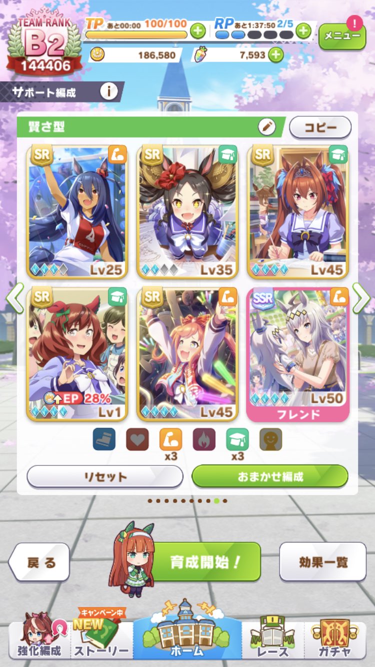 Jinro ウマ雀 雀さんコレで行ってみましょう 賢さトレーニング連打で極力休むコマンド使わない型