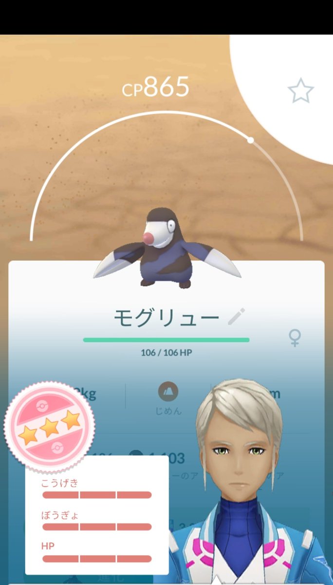 ポケモンgo ビリリダマの入手方法 能力 技まとめ 攻略大百科