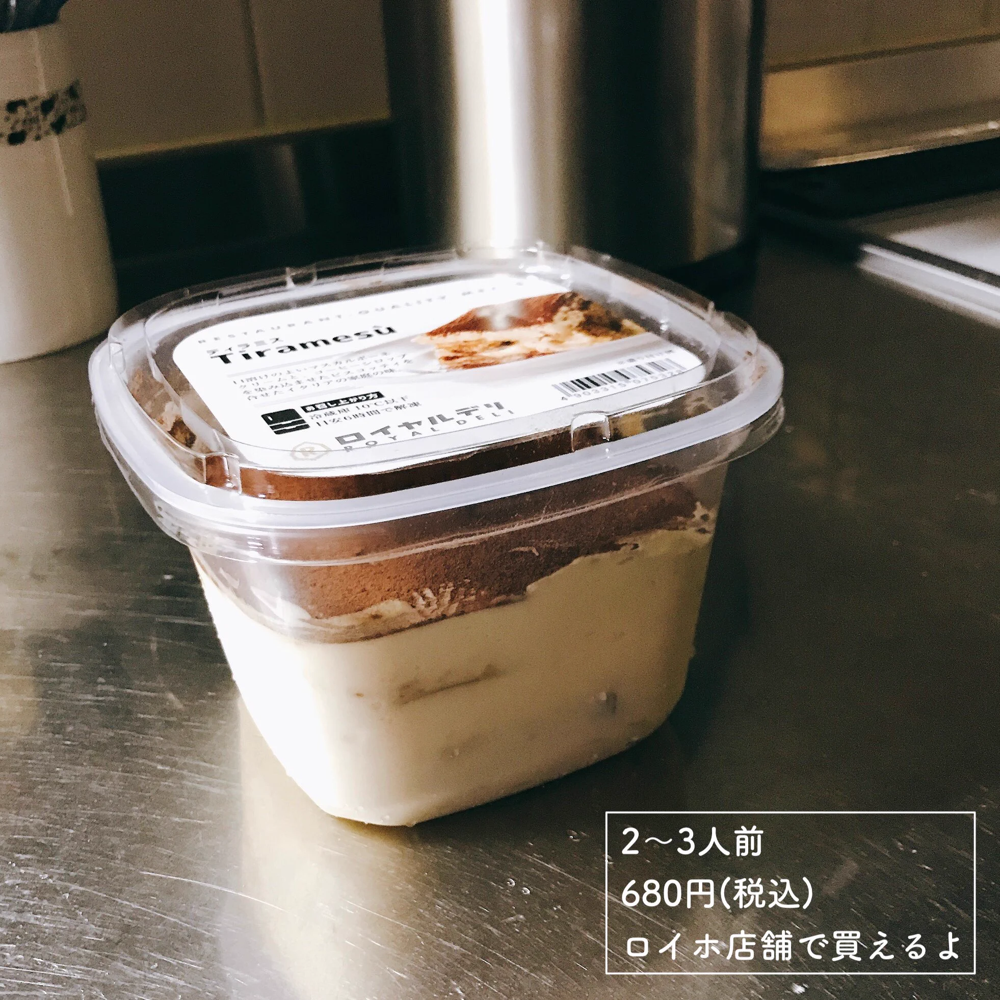 この量を独り占めできる！？ロイヤルホストのティラミス！