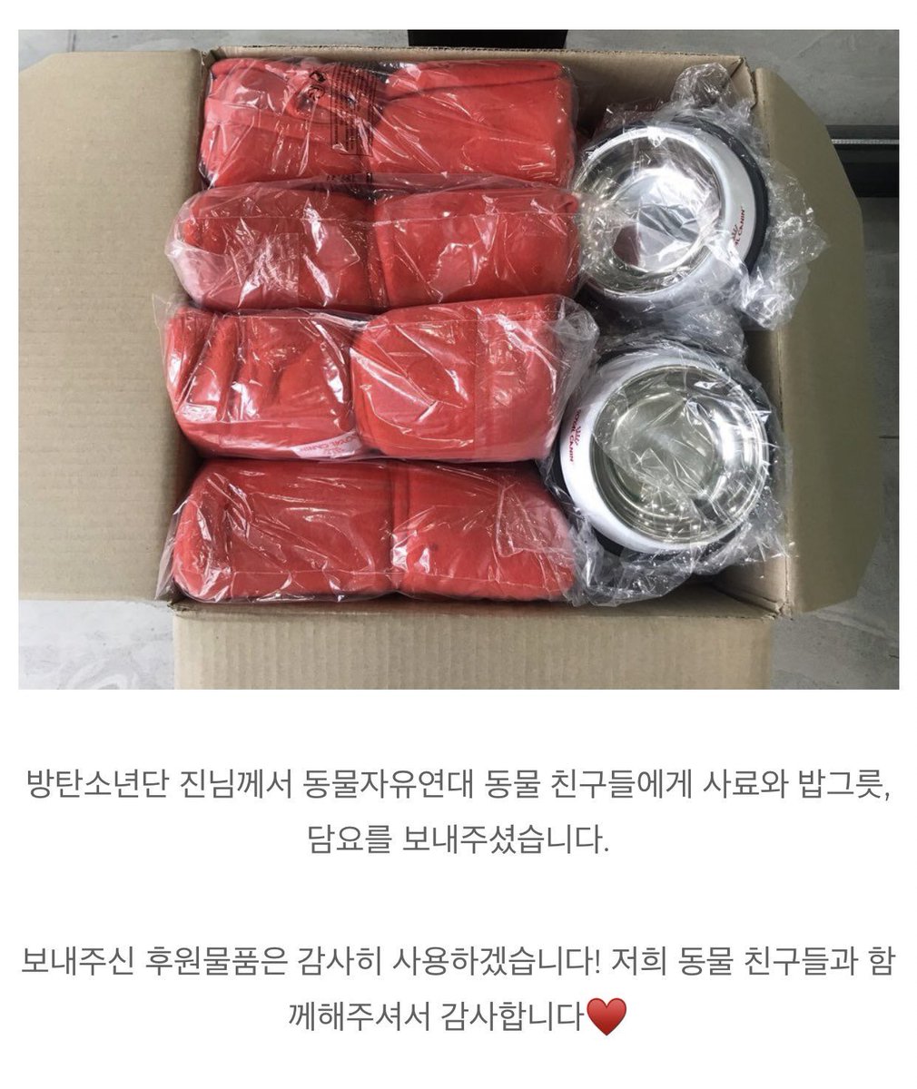 Seokjin donated 321kg of food to [KARA] its a non profit og. He also donated food, blankets bowls to Korean animal welfare og on his birthday