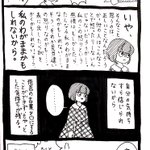 怒りは許可制？!嫌なことを言われた時、怒って良いんだよと言われて初めて怒りに目覚める人もいる…