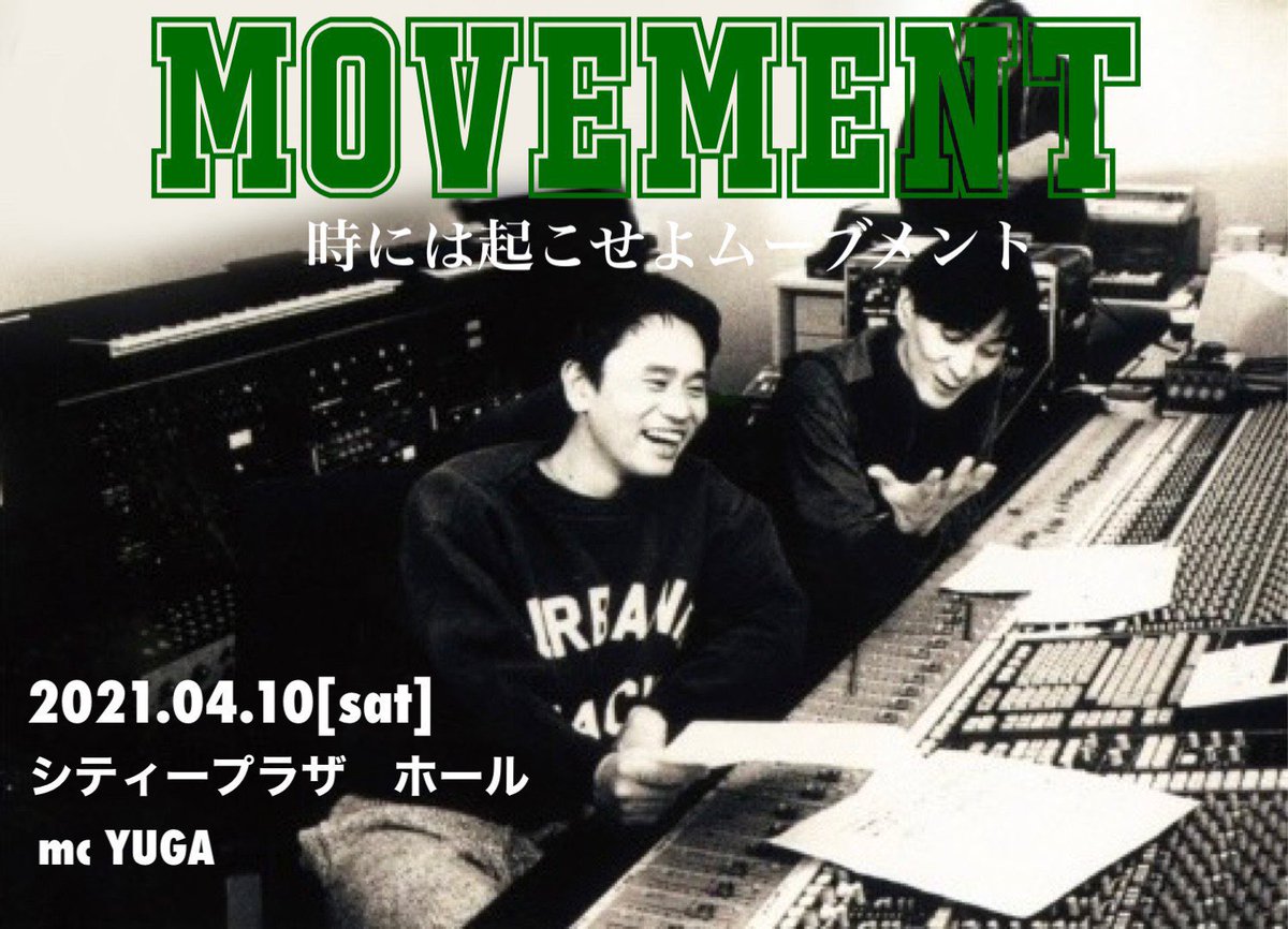 spreadstylecrew's tweet photo. コロナ禍で、なにもできない状態でも
時には自ら行動しようということで
Movementというイベント名になりました！！ https://t.co/HAdLCrbPSF